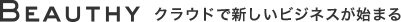 BEAUTY クラウドで新しいビジネスが始まる